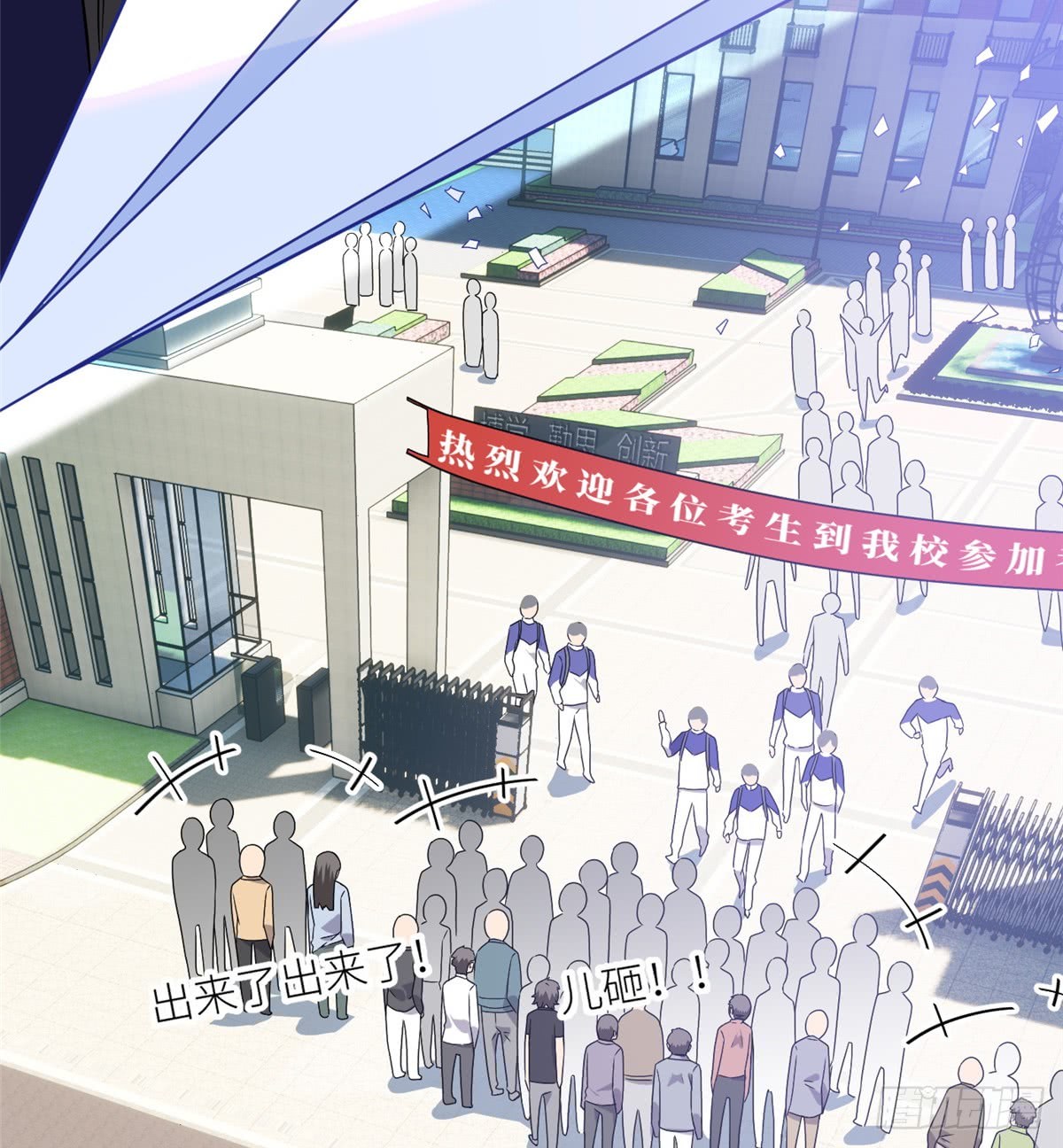 Global Gao Wu Chapter 17 Bahasa Indonesia